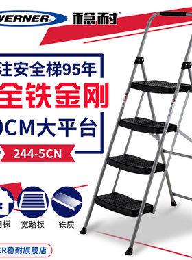 稳耐家用人字梯折叠梯1.5米四步铁梯防滑踏板222-6/223-6/244-5CN
