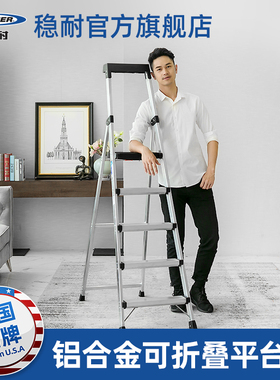 稳耐家用加厚铝合金登高梯1.8米五步梯人字梯室内 P275CN CAL-5CN