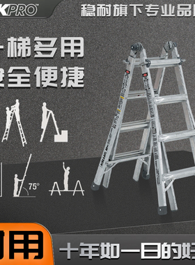 稳耐KELLER铝合金伸缩人字梯工程多功能折叠梯家用装监控施工KMT