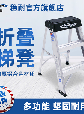 稳耐梯子家用梯三步折叠人字梯加厚铝合金梯凳SSA02 SSA03 150B
