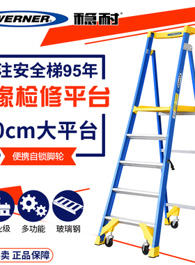 玻璃钢平台人字梯1.95-4.67mP170-5/P170-6/P170-7/P170-8/P170-9