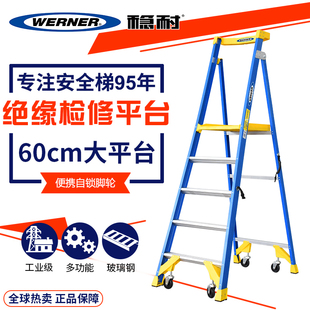 P170 玻璃钢平台人字梯1.95 4.67mP170