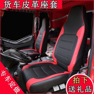 J7四季 一汽解放J6P领航版 J6M 座套解放J5P 通用专用大货车垫 J5M