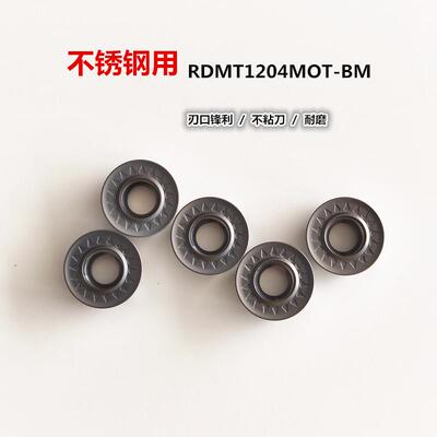 数控刀片RDMT1204MOT-BM不锈钢 铝用R6涂层硬质合金圆刀粒不粘刀