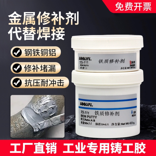 维泰粘强力铸工胶金属修补剂工业