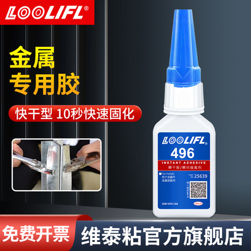 厂家胶水维泰粘快干胶