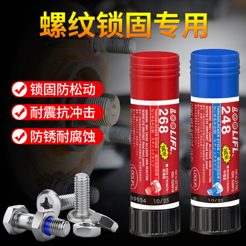 维泰粘螺丝胶耐高温厌氧胶