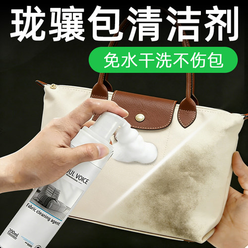【100%官方正品】珑骧包包清洗剂