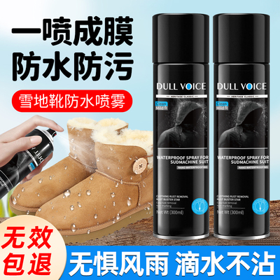 【100%官方正品】雪地靴防水喷雾