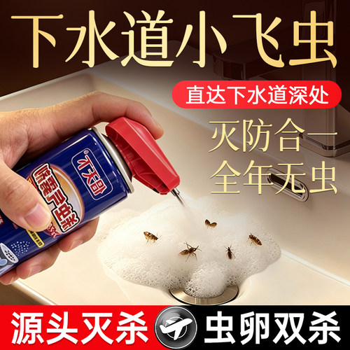 【100%官方正品】下水道灭虫神器
