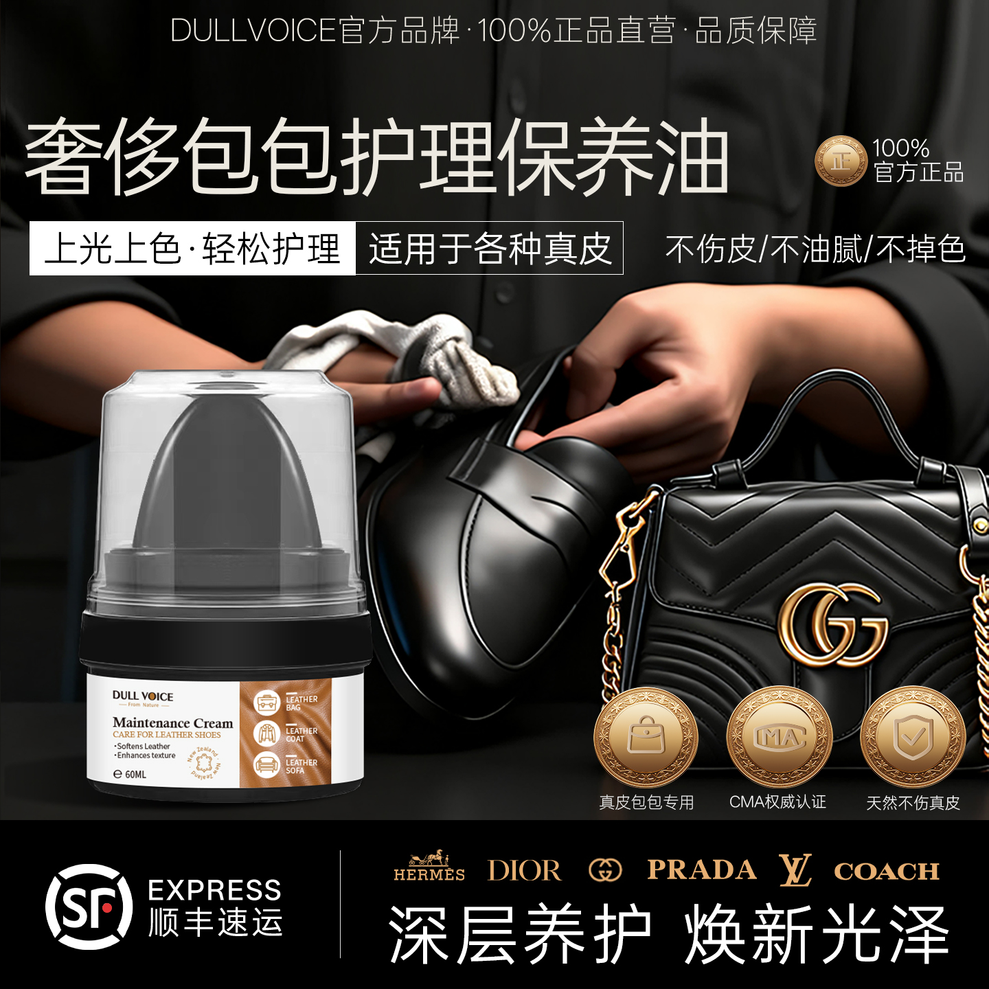 【深层滋养】真皮包包护理保养