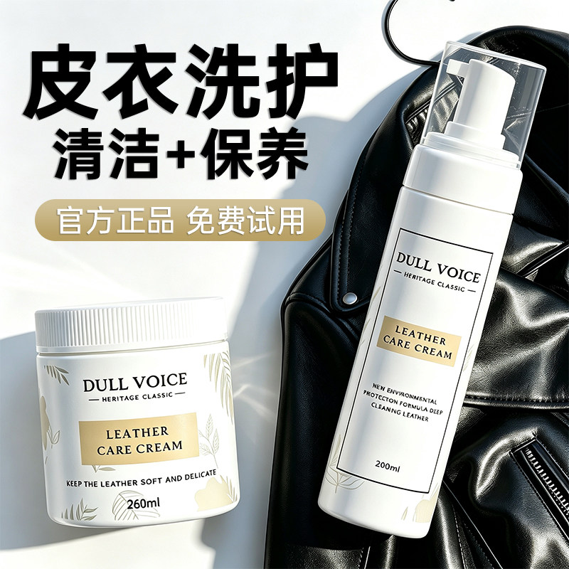 【100%官方正品认证】皮衣保养油