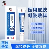 Детский гель от экземы против сухости, против зуда, пилинг