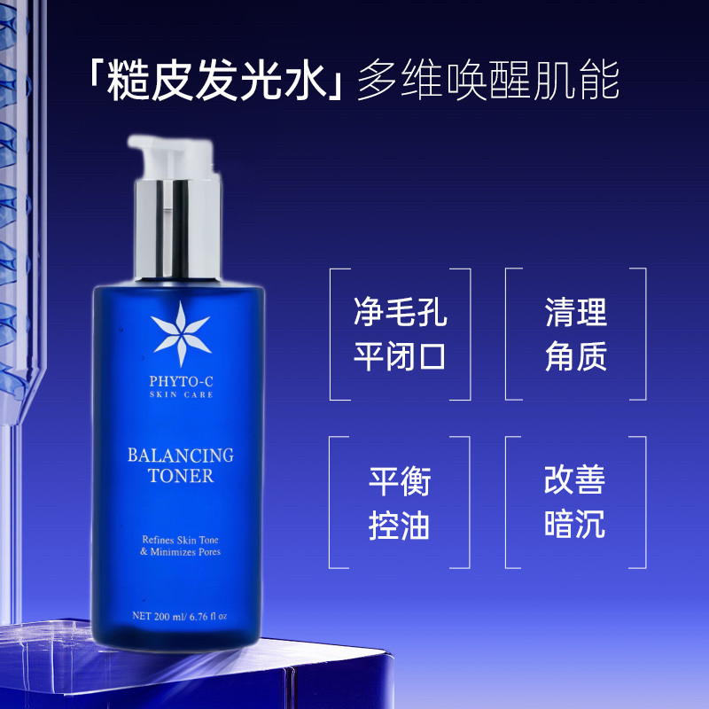 PhytoCeuticals欧玛平衡爽肤水200ml/瓶