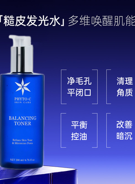 欧玛果酸平衡爽肤水200ml/瓶