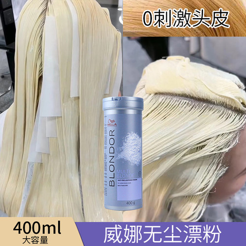 威娜漂粉漂发剂染发不伤发白毛剂