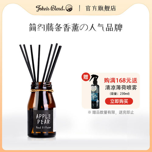 john卧室女生持久宿舍藤条香薰