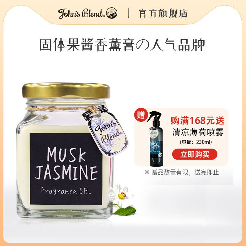 果酱持久卧室女生车载固体香膏