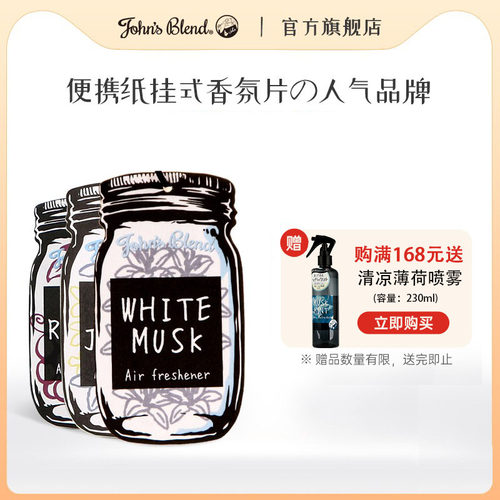 日本卧室衣柜除味挂件持久香薰