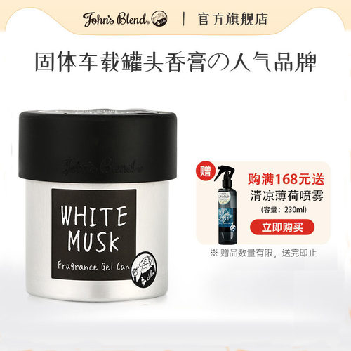 香膏固体摆件车用办公室