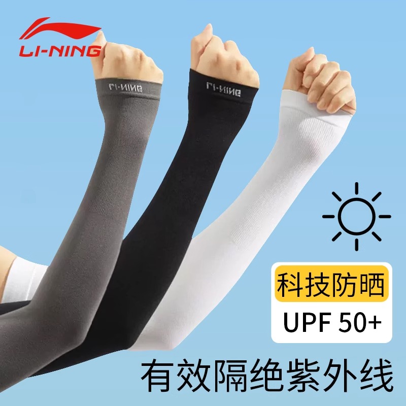 李宁冰袖防晒女款户外骑行运动