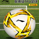 李宁足球儿童小学生专用4号5号中考四五正品 成人专业训练比赛初中