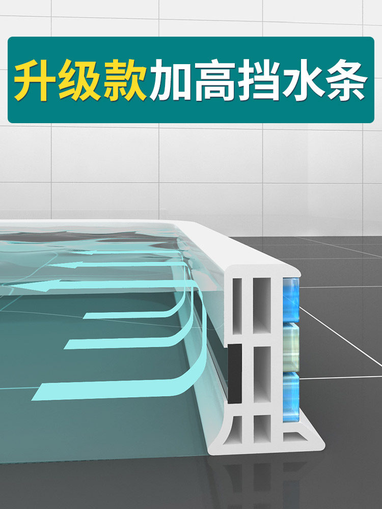 硅胶可弯曲挡水条浴室磁性防水条卫生间阻水淋浴房隔水自粘地面挡
