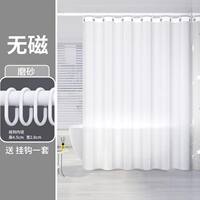 Bathroom waterproof fabric shower curtain set, no need for drilling, magnetic shower and bathroom curtains, door curtains, partition curtains thumbnail 2