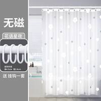 Bathroom waterproof fabric shower curtain set, no need for drilling, magnetic shower and bathroom curtains, door curtains, partition curtains thumbnail 4