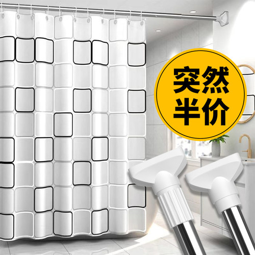 浴室防水布套装打孔磁性洗澡