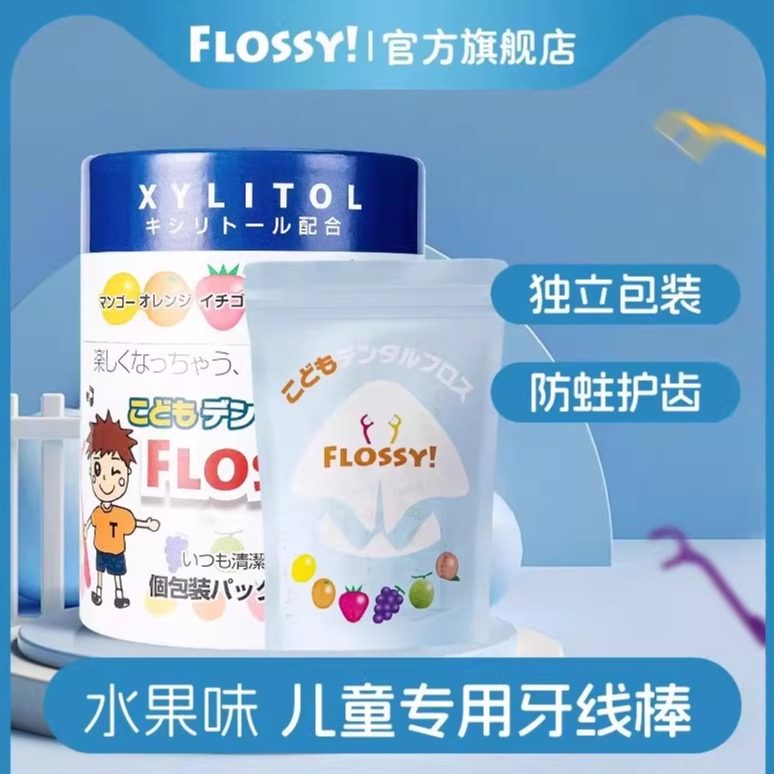 flossy��ͯ���߰�ˮ����ζ��������ר�ó�ϸ�ձ����ڶ�����װ 49Ԫ