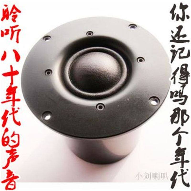 5寸进口球顶q纯中音喇叭 发烧原装扬声器 音箱中音单50-7