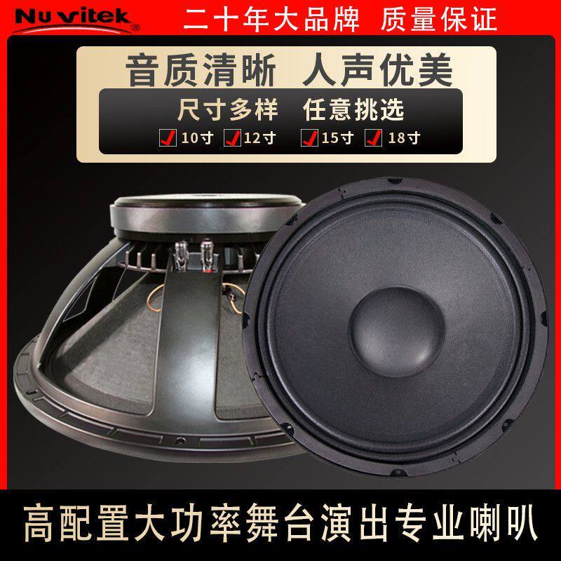 豪杰乐章专业舞台18/15/12/10寸布边铝架扬声器中低q音大功率喇叭