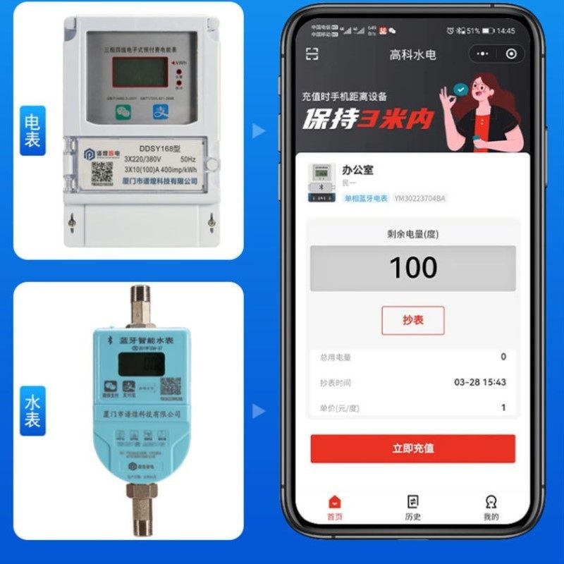 手机扫码水电表4g预付费电表家用智能水电表app自助缴费冷热水表