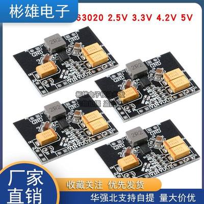 TPS63020 电源模块板自动升降x压 2.5V 3.3V 4.2V 5V锂电池 低纹