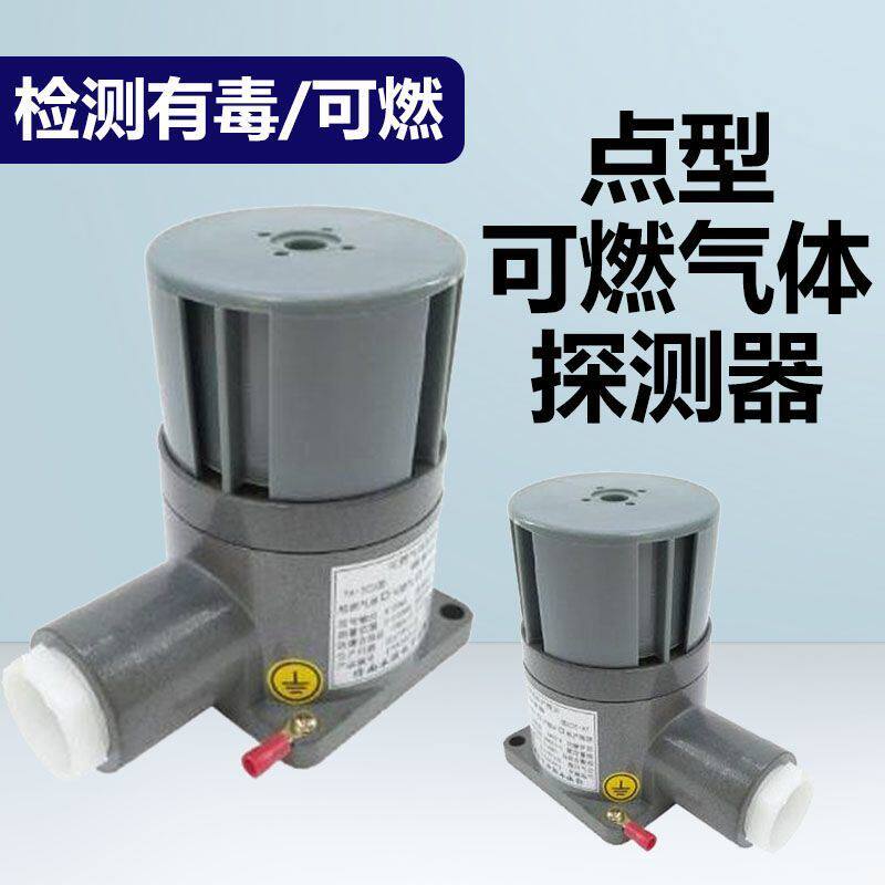 工业济南长清计算机罗伯特robot牌rb-tty点e型可燃气体探测报警器