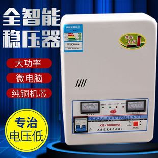 纯铜稳压器10000W家用全自动空调220ve超低压调压器交流10KW壁挂