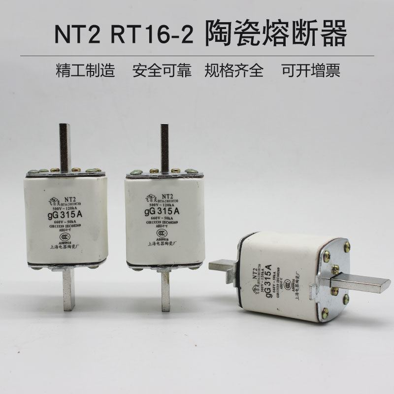 NT2-400A 350A 315A RT16-2陶瓷熔断器低压s插入式保险熔芯660Vi.