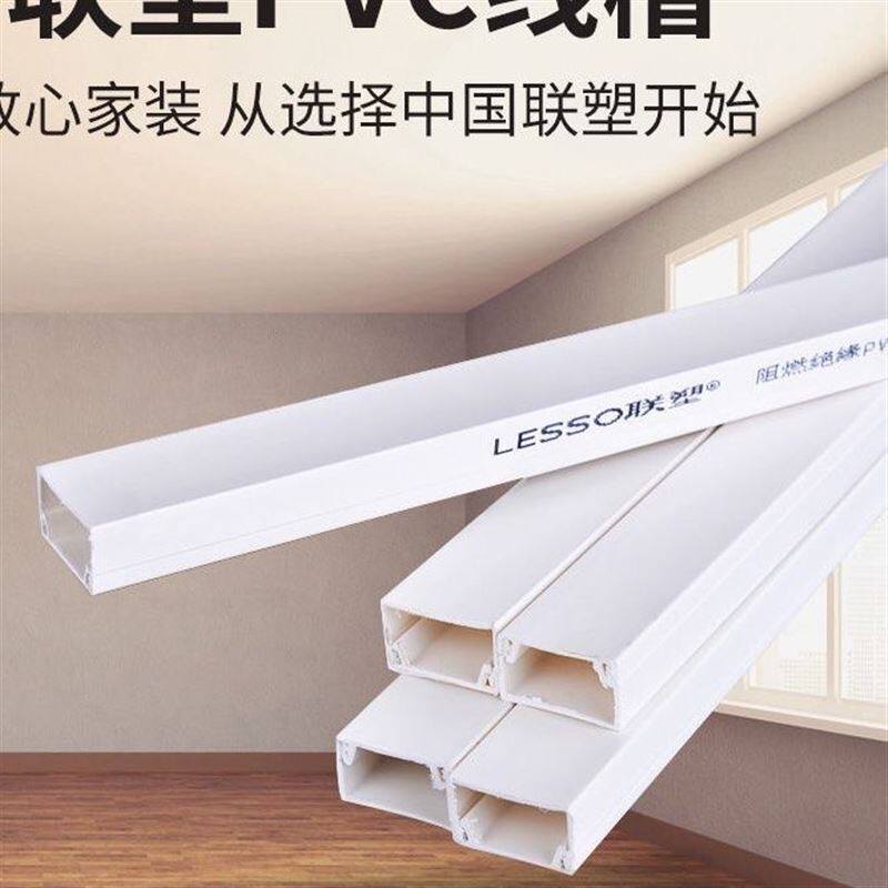 联塑pvc阻燃电工线槽24*14 39*19 59*2j2明装电线槽b槽3.8米a槽4
