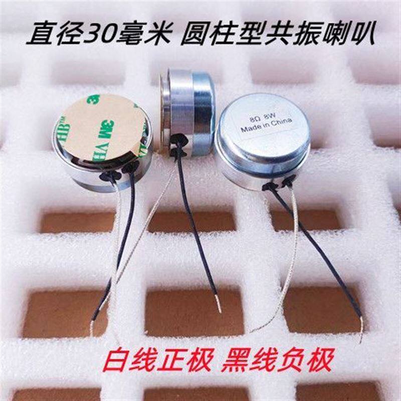 直径30k毫米 圆柱型共振喇叭 4欧8欧 8瓦平板音响吉他震动扬声器