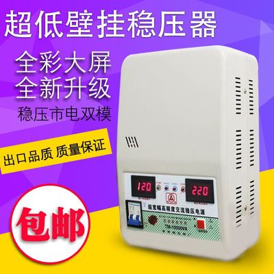 厂促稳压器220v全自动家用大功率O20000w单相纯铜超低压空调调品