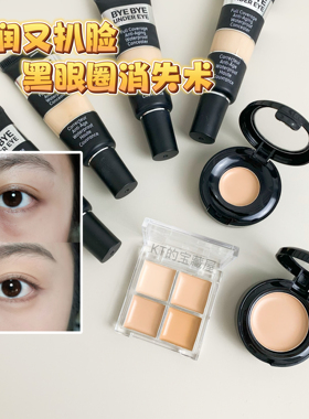 美国it遮瑕膏小样试色依科美眼部遮瑕液修容滋润黑眼圈25 30.5 20