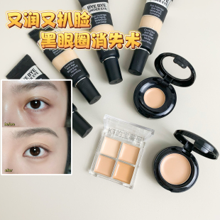 美国it遮瑕膏小样试色依科美眼部拜拜遮瑕液修容滋润黑眼圈试色卡