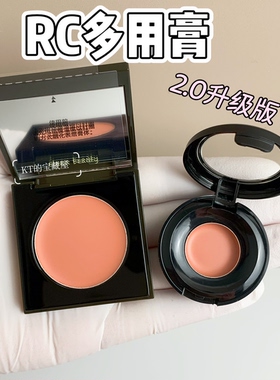 RC多用膏朱栈试色间纯乐葵小样
