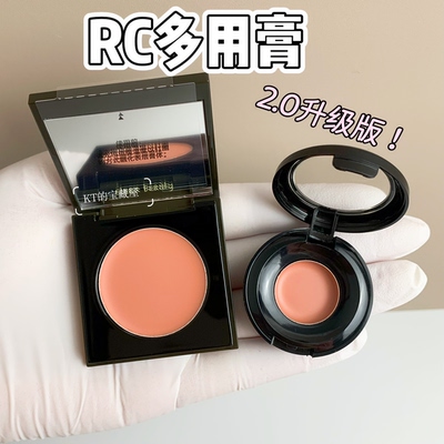 RC多用膏朱栈试色间纯乐葵小样