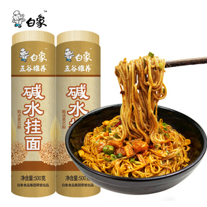 白象热干面碱水面 500g*2包