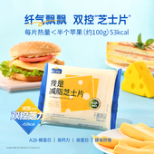 爱贝奇斯我是减脂芝士片高钙膳食纤维A2β酪蛋白干酪奶酪3包7包