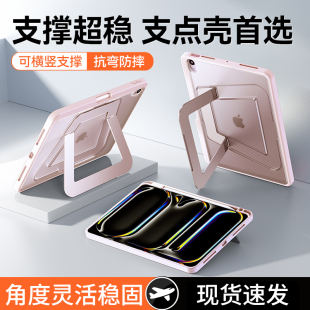 支点壳iPadair7 2025新款 6保护壳适用苹果11代Pro平板A16保护套mini7防弯摔12.9寸带笔槽9亚克力10全包磨砂M3