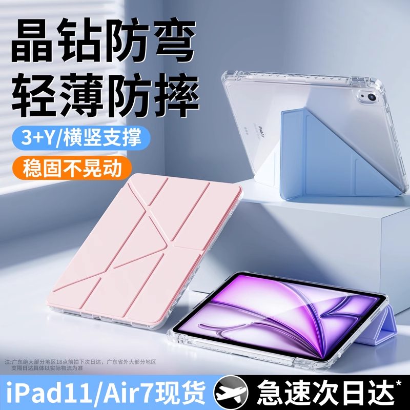 3+yiPadPro保护壳新款iPad10代