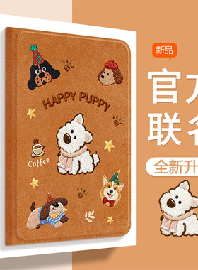 2026新款平板套Air7卡通小狗iPad保护套A16橙色复古10代10.9可爱第九代平板壳八笔槽迷你mni7/6防滑PRO硅胶M5